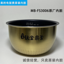 Beauty Rice Cooker Titanium Gold Tripod Kettle MB-FS3006 Original Liner Brand New