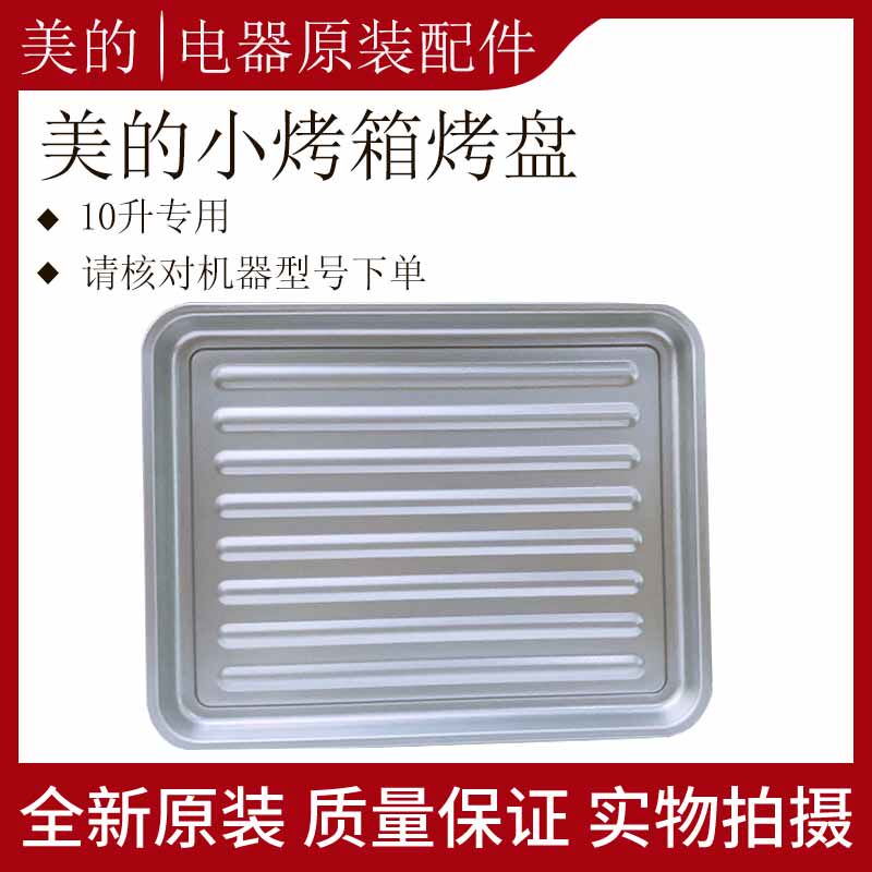 Beautiful small oven baking MT10FH-AW MT10FH-AW MT14KK-AA MG14FG-AD MT10AH-AA MT10AH-AA