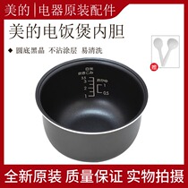 Beauty rice cooker 1 6L liter MB-FC16 MB-FC16 FD161B FD16 FC161 FC161 bottom black crystal non-stick pan