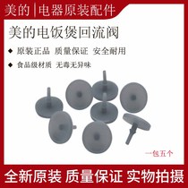 Beauty rice cooker steam reflux valve Silicone Mat MB-FD40R MB-FD40R FS50R FS40R FS4010B FS4010B