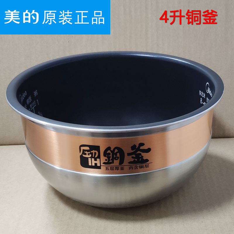 Perfect computer type pressure cooker 4L accessories copper kettle MB-PFZ4080B MB-PFZ4080B 4080C PFZ4080 PFZ4080 pan