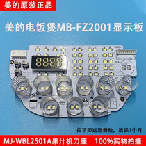 Beauty rice cooker shows board D-MB-FZ2001-01A FZ2001 control board computer board 8-pin accessories