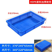 № 1 квадратная тарелка 370*245*65 мм синий