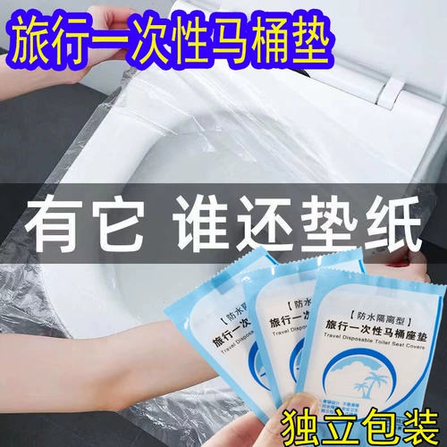 Одноразовый водонепроницаемый туалет для путешествий для молодой матери, подушка