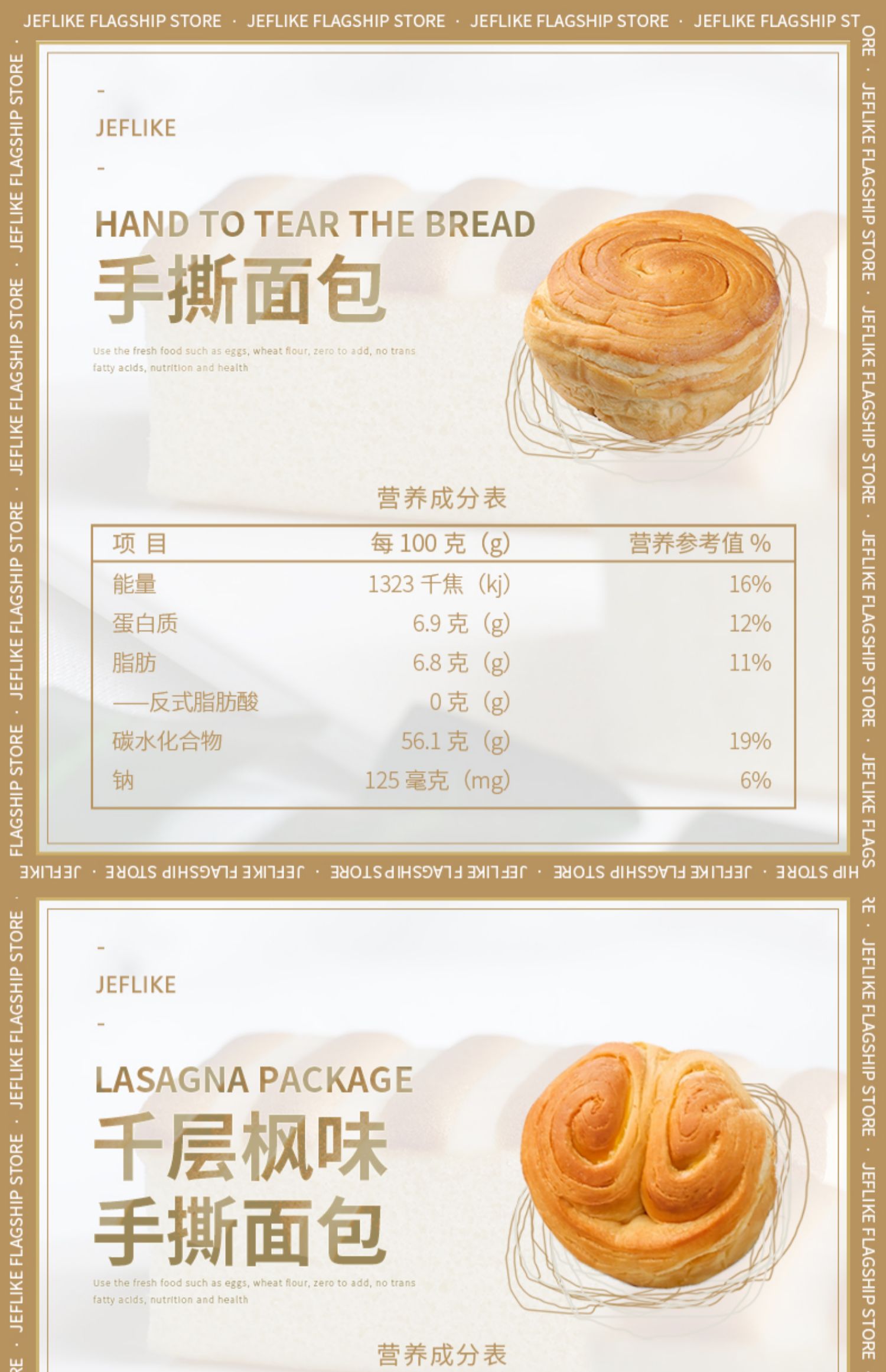 【佳福莱】千层手撕面包2箱840g