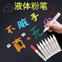 Erasable liquid chalk dust-free water liquid graffiti paintbrush safety non-toxic washable baby blackboard Home Water soluble colored white board pen Kindergarten color pen