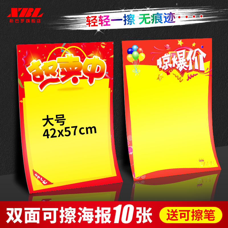 Large poster paper can be written POP advertising paper supermarket special promotional poster shop store handwritten creative advertising fruit store price card hand-drawn blank and pure yellow
