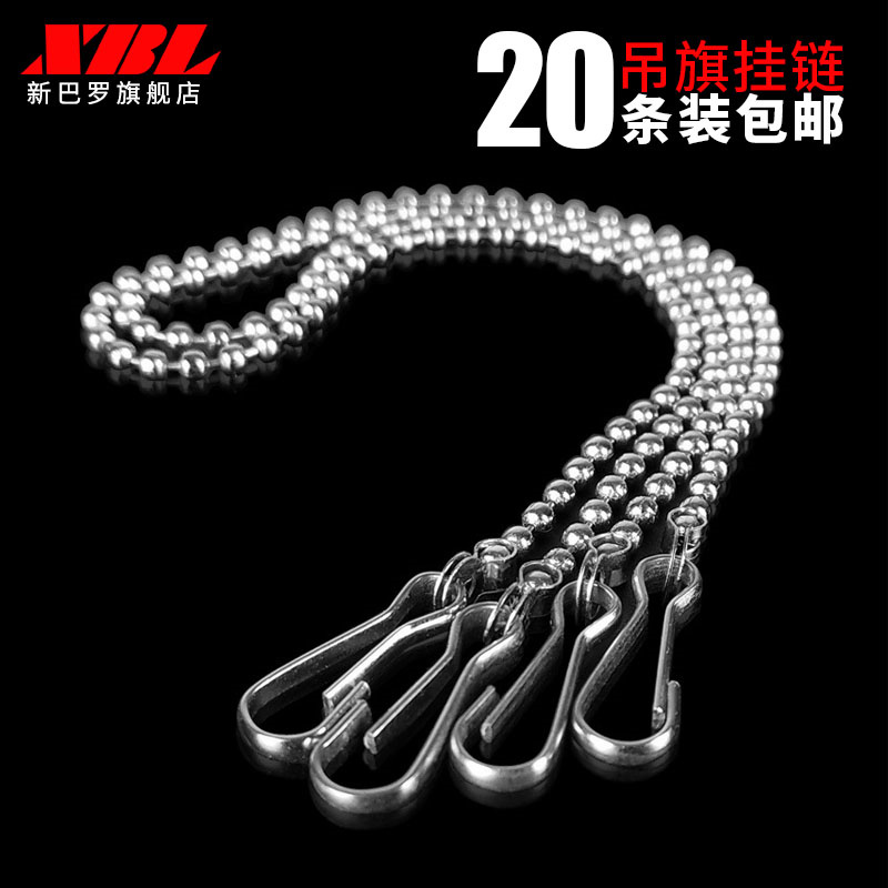 Flag Hanging Pole Accessories FLAG HANGING CHAIN SPECIAL CHAIN SUB HANGING ROPE ACCESSORIES FOR CHESSES WITH CHESS LEVER PENDANT WITH POSTER FLAG HANGING METAL CHAIN