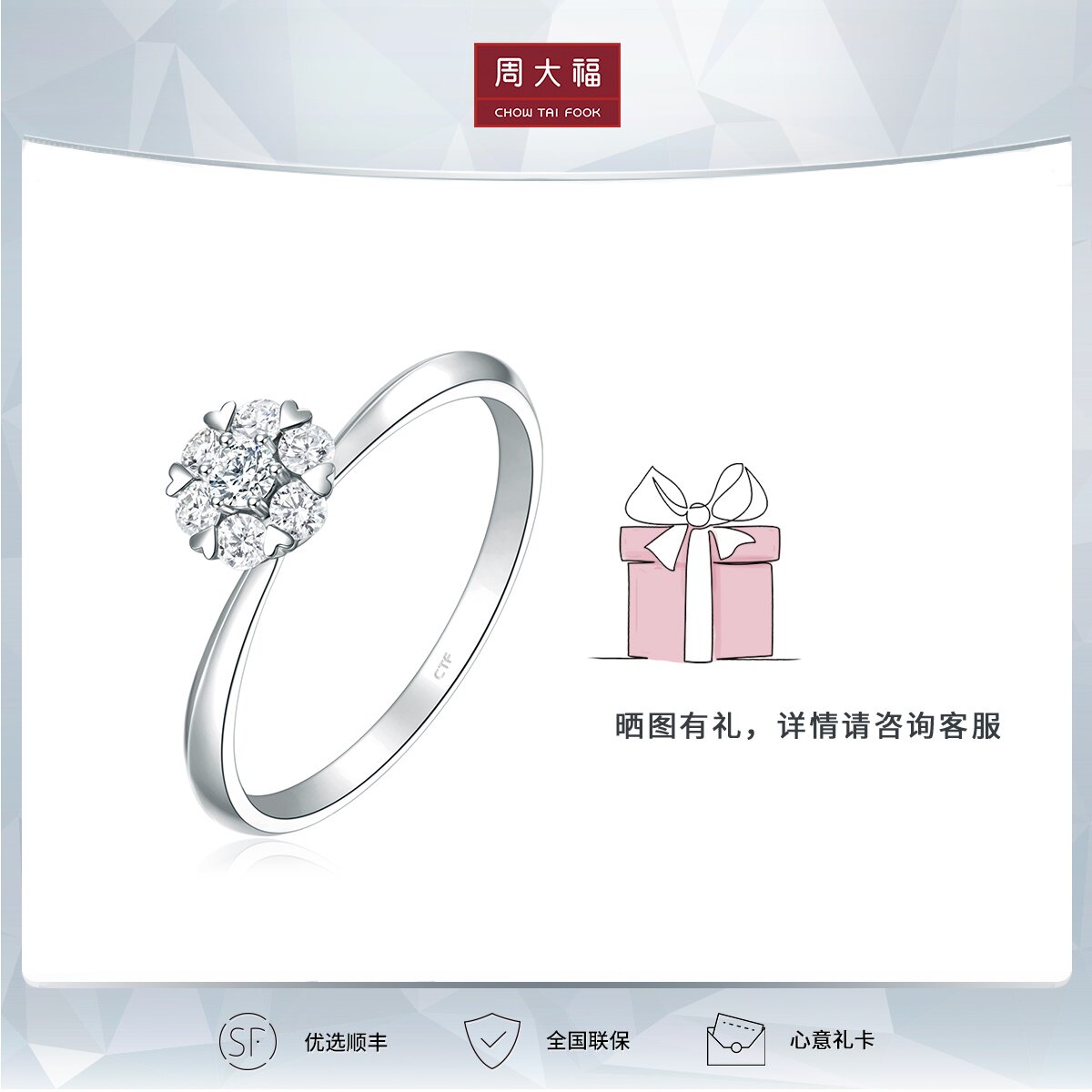 Zhou Dafu Diamond darling love series sweetheart with 18K gold diamond ring wedding ring U183873