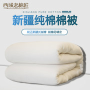 西域老棉匠 2019新棉花现做棉花被3斤 90*200cm