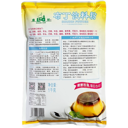 广村 Молочный пудинг порошок фрукты желе порошкообразное молоко со вкусом гонконг в стиле для выпечки молоко чай ингредиенты чай