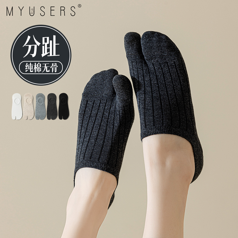 Split-Toe Invisible Socks for Women, Low-Cut Boat Socks, Thin Ribbed Two-Toe Thumbless Seamless Pure Cotton Short Socks for Spring and Summer Split-Toe Invisible Socks for Women, Low-Cut Boat Socks, Thin Ribbed Two-Toe Thumbless Seamless Pure Cotton Short Socks for Spring and Summer