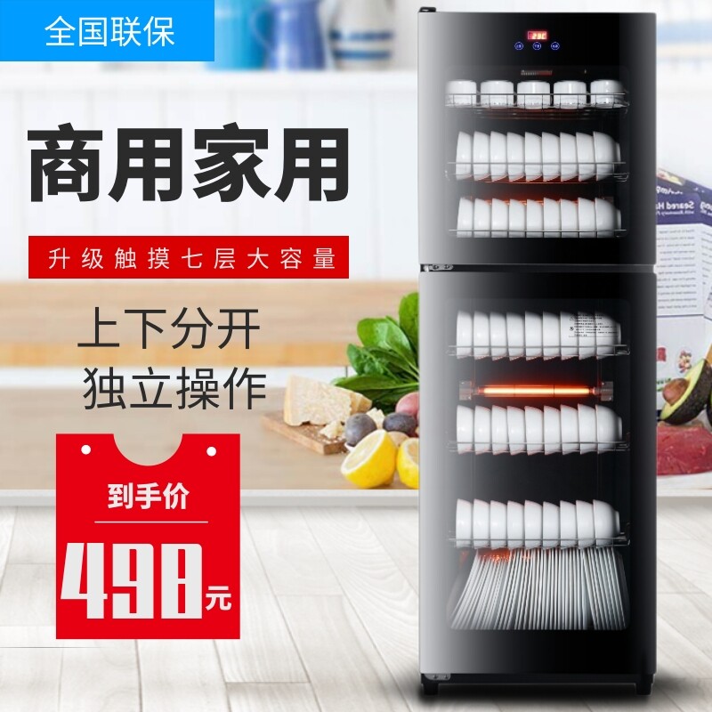 Santa Moss disinfection cabinet Household vertical commercial large single-door double-door small mini tableware disinfection desktop cupboard