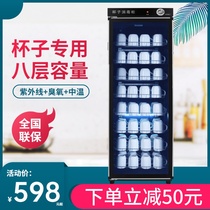 St. Moss tea cup disinfection cabinet office water Cup special hotel wine glass kindergarten mouth Cup commercial tea cabinet
