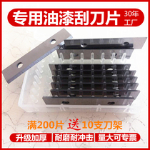 Paint scraper Paint scraper blade Special alloy blade Paint coating correction blade
