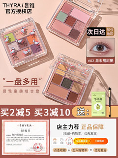 Thyra tanya childlike eyeshadow palette 02 weekend donut seven color little rainbow flagship store county cloud tanya pink