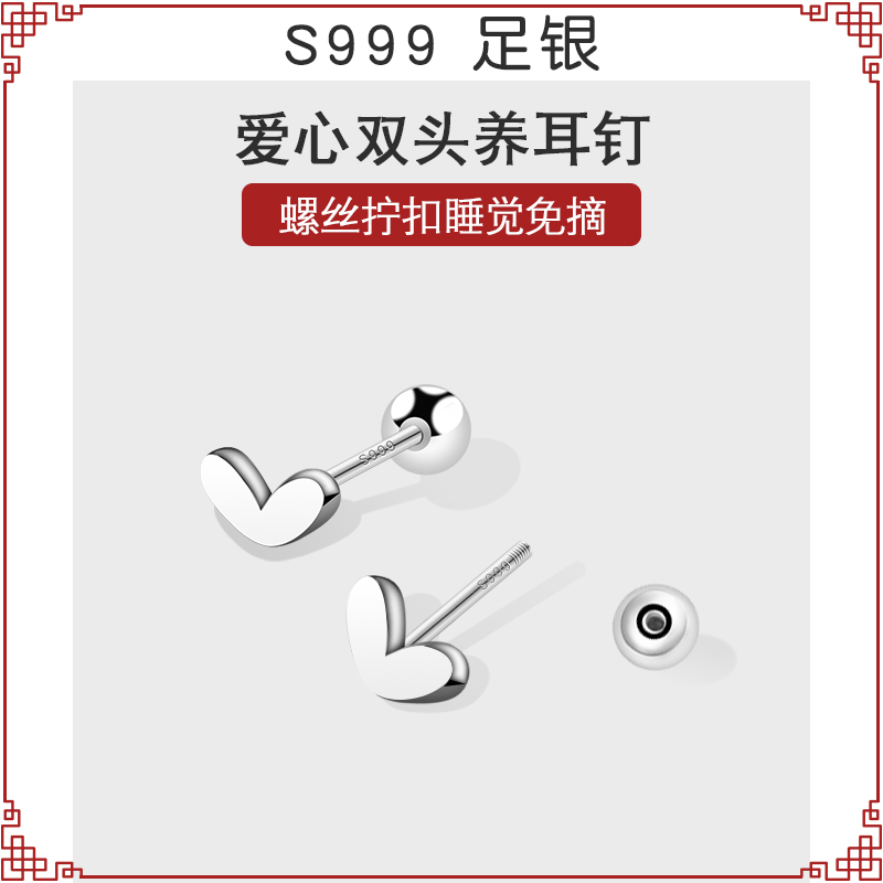 999 sterling silver love screw earrings women's pierced ears small fresh and cute sleeping free ear bone nails heart-shaped earrings