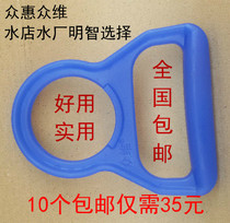 Zhongwei water dispenser Water dispenser Bottled water carrying device Bucket carrying device Pure bucket handle bracelet Labor-saving