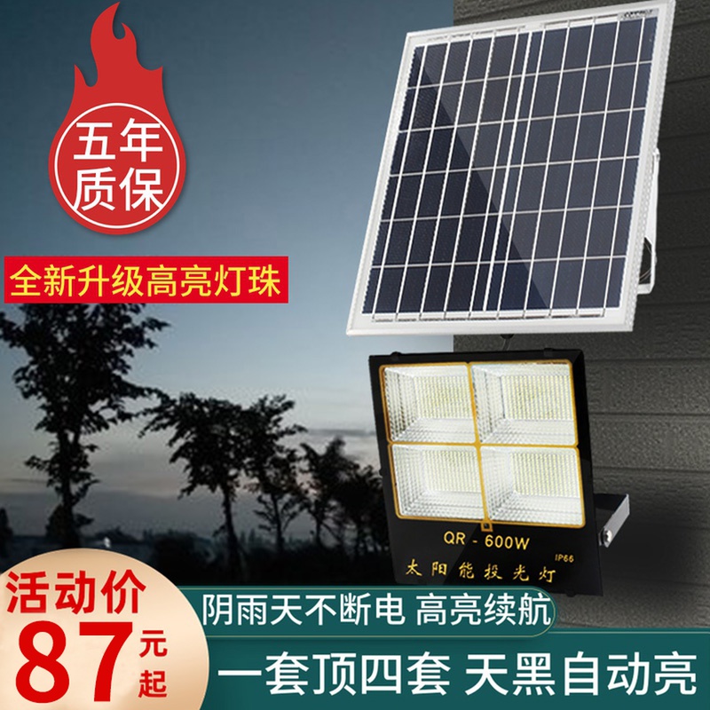 Solar light outdoor light garden light super bright 200w household indoor flood light new rural waterproof outdoor street light