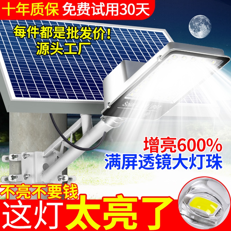 Solar outdoor lights road lights garden lights super bright new home high-end outdoor LED high-power lighting lights