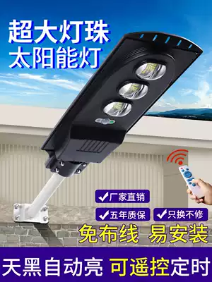 Solar outdoor garden light new rural home super bright waterproof LED street light induction light dark automatically bright