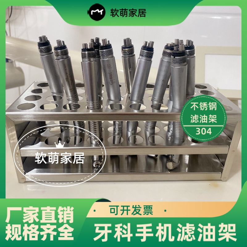 Dental Handpiece Oil Filter Rack, High-Speed Implant Handpiece Storage Rack, Drying Stand, Oral Placement Rack, Oil Filling and Oil Control