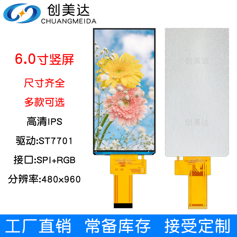 6inch Vertical Screen 6.0inch Long Strip Screen 480X960 High-Definition Ips Tft Screen 40Pinrgb Interface Industrial Screen 6inch Vertical Screen 6.0inch Long Strip Screen 480X960 High-Definition Ips Tft Screen 40Pinrgb Interface Industrial Screen