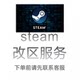 Steam Region Change, Change Store Wallet, Transfer Region to China, Turkey, Spain, Pre-Made Account, Cs:Go New Account