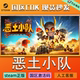 Steam Genuine Badlands Crew China Region Activation Code