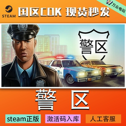 Steam Genuine China Region Cdk the Precinct Activation Code Cdkey in Stock