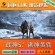Steam Official Version China Region God of War Ragnarök Activation Code Added to Library