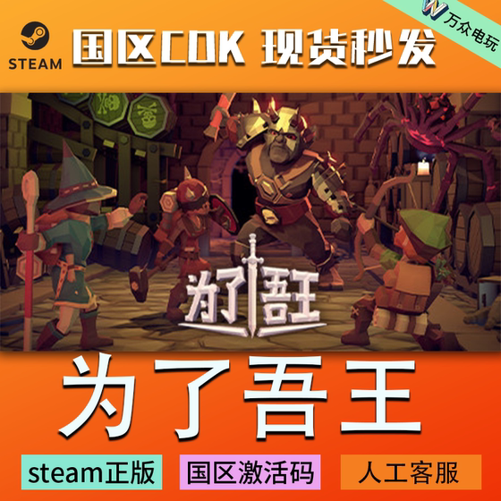 Steam Genuine Chinese Region Key for the King 1 for the King Lost Civilizations Dlc Activation Code