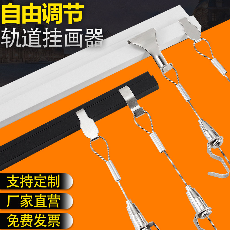 Hanging illustrator hanging painting track strips hanging painting hooks steel wire sling oil painting gallery exhibition hook adjustable hanging painting line-Taobao
