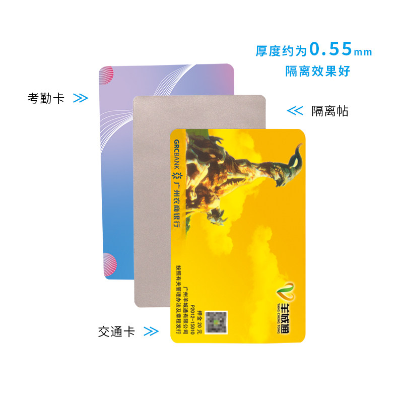 双卡隔离贴:告别卡卡互扰,轻松叠放公交门禁饭卡!💪-磁卡-淘宝百科网