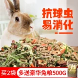 Еда без детей, корм для маленьких белых кроликов, корм для домашних животных, 5,6 фунтов, корм для вислоухих кроликов, большая сумка, сено для морских свинок, молодых взрослых кроликов