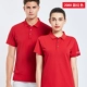 2088 Solid Color Sports Style Red