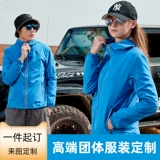 Светоотражающая куртка, водонепроницаемый плащ, спортивный лонгслив для школьников, делается под заказ, с печатью вашего логотипа