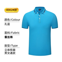 4002 КОНГ ЛАН