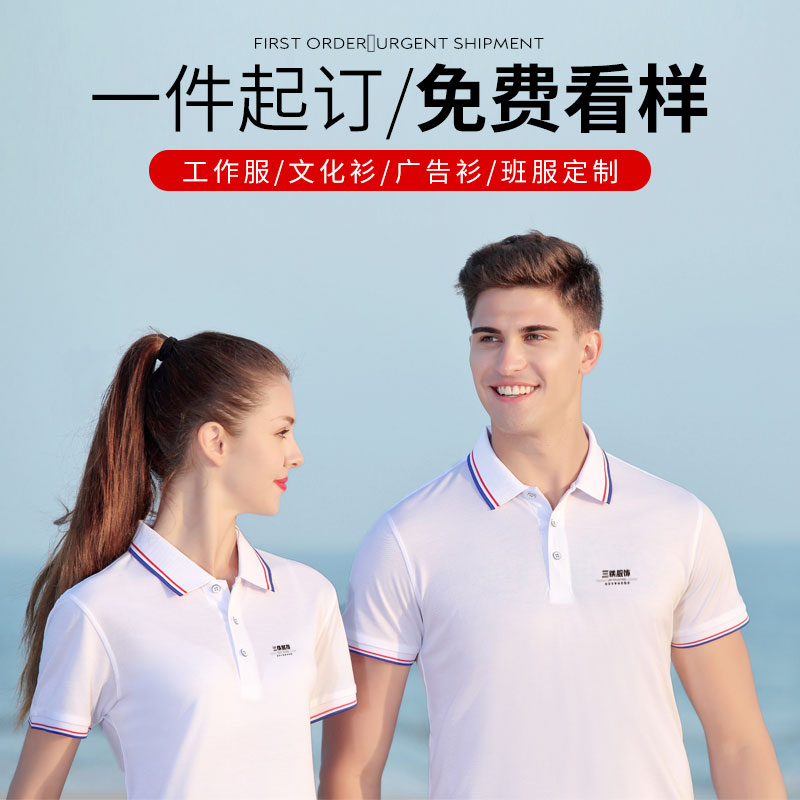 Work clothes T-shirt Polo shirt Customized collar Rafa Laurenma ball short sleeves Summer enterprise Advertising work clothes embroidered logo logo