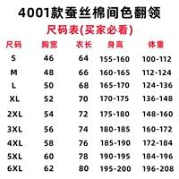 4001#таблица размера