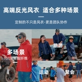 Светоотражающая куртка, водонепроницаемый плащ, спортивный лонгслив для школьников, делается под заказ, с печатью вашего логотипа