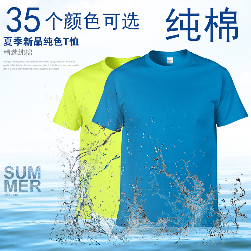 Pure Cotton T-shirt Custom Logo Round Collar Class Clothing Gathering Group Activities Advertising Culture Shirts Clothes Print diy artificial clothes