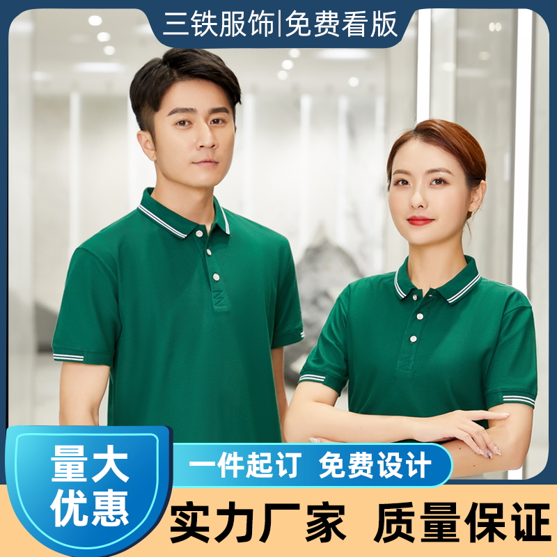 Turn-collar workwear Custom Polo shirt Advertising culture Shirt T-shirt for print logo logo short sleeve Diy clothing embroidery