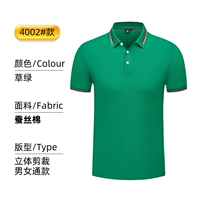 4002 трава зеленый