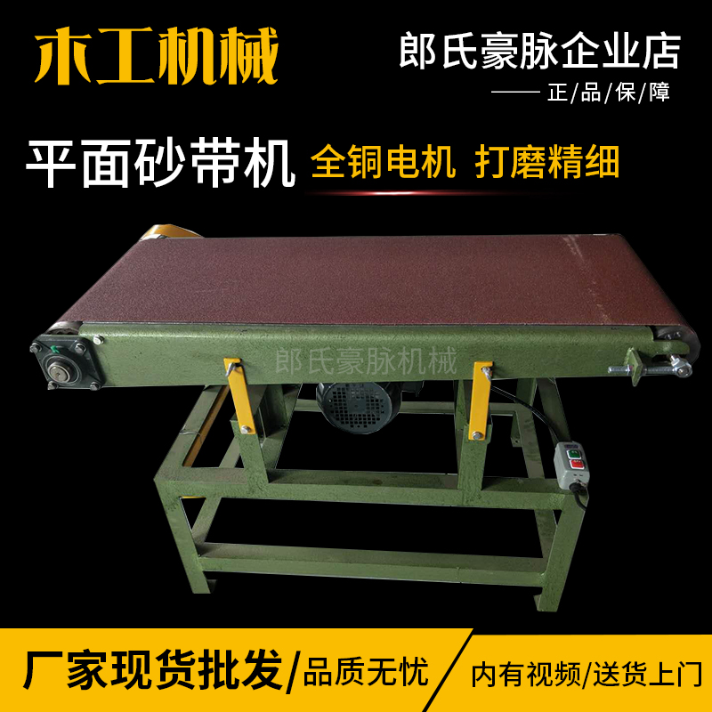 Woodworking Machinery Flat Belt Machine Flat Sander Vertical Horizontal Flat Grinder Sand Edge Machine Woodworking Polishing Machine