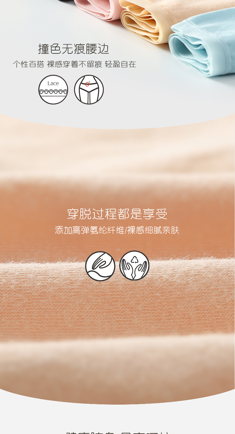 纯棉抗菌内裤女性感无痕4条装 亚克力收纳盒 图5
