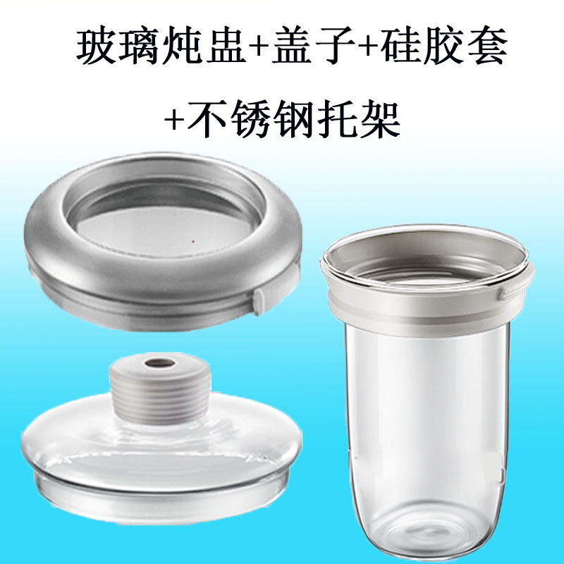 Bear health pot accessories Glass stew pot water-proof stew A18U2 A18P9 universal small 500ml bird's nest liner