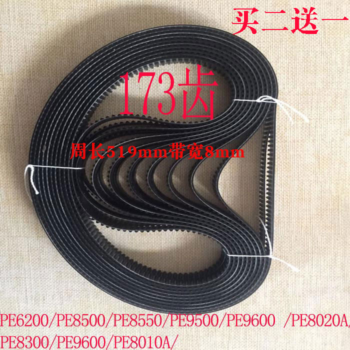 Asphalt Bread Machine Original Factory Belt Gear Belt Accessories PE8020 8500 8550 9500173 teeth