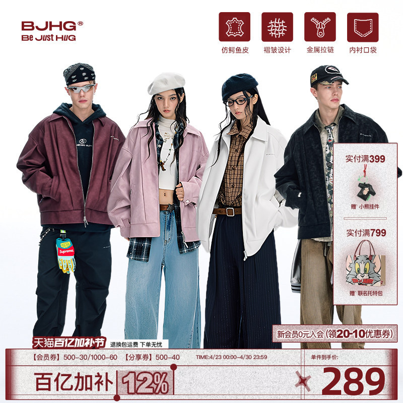 Lin Qiannan's Same Style Bjhg Reckless Crocodile-Pattern Leather Jacket for Men, Spring 2026 New Leather Jacket for Women