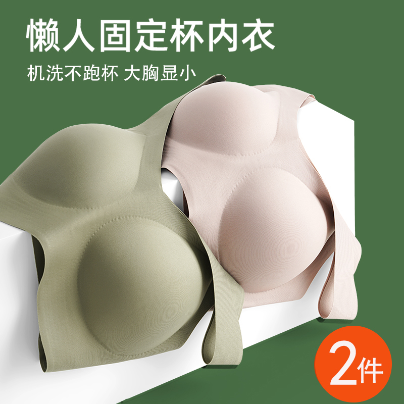 Fixed Cup Seamless Bra for Women with Large Busts, Minimizing Effect, Thin Style, Wireless Tank Top Style, Plus Size Sleep Bra for Summer